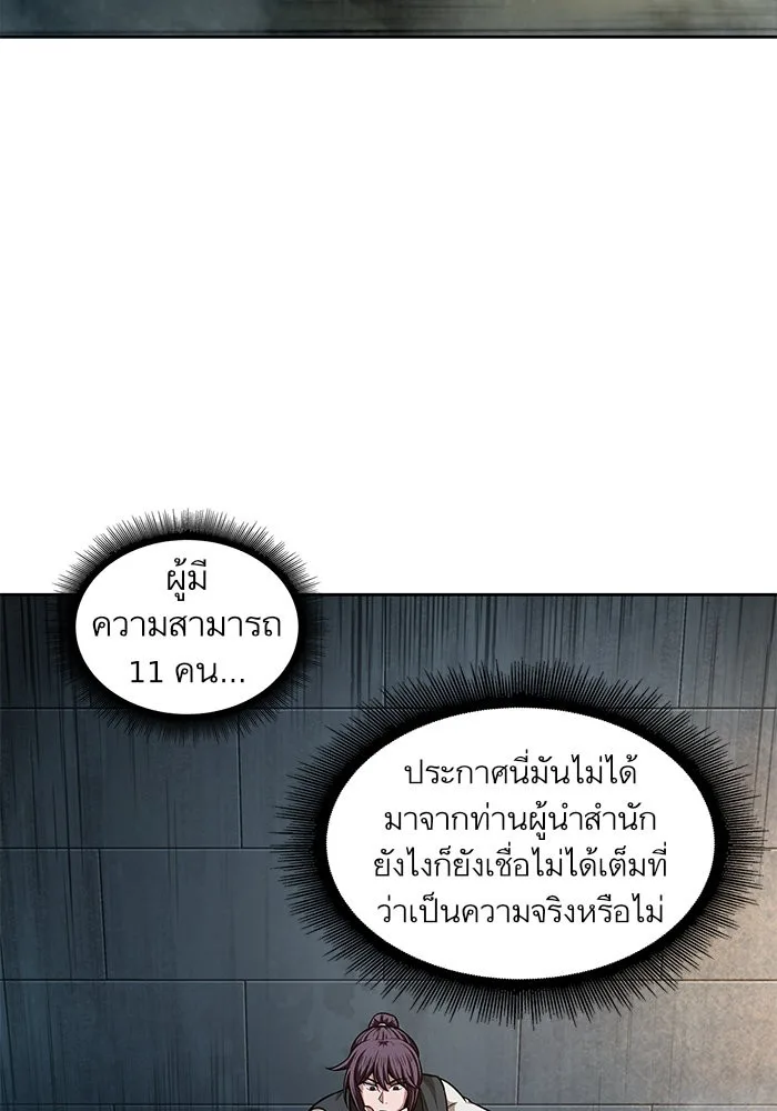 Nano Machine นาโนมาชิน ตอนที่ 34 หน้า 2