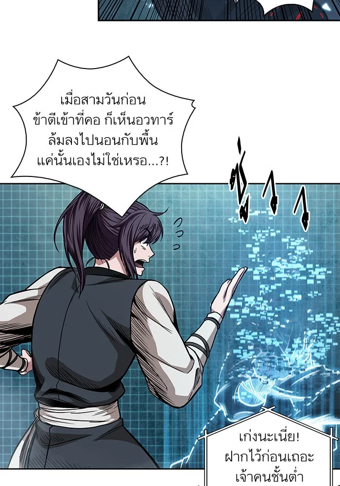 Nano Machine นาโนมาชิน ตอนที่ 34 หน้า 22