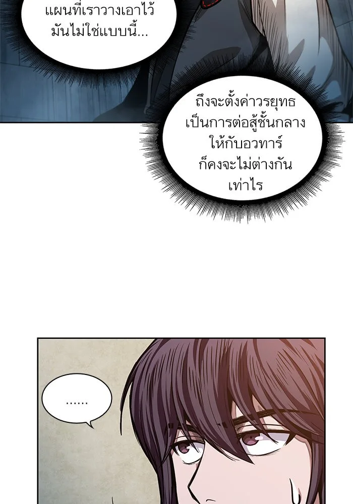 Nano Machine นาโนมาชิน ตอนที่ 34 หน้า 24