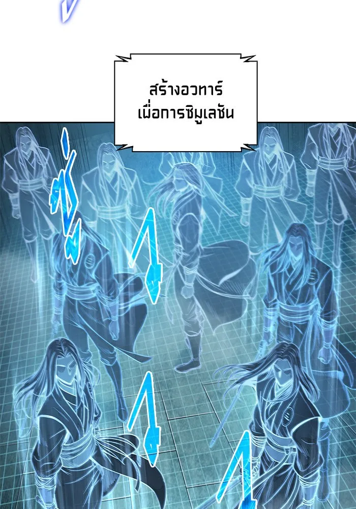 Nano Machine นาโนมาชิน ตอนที่ 34 หน้า 26