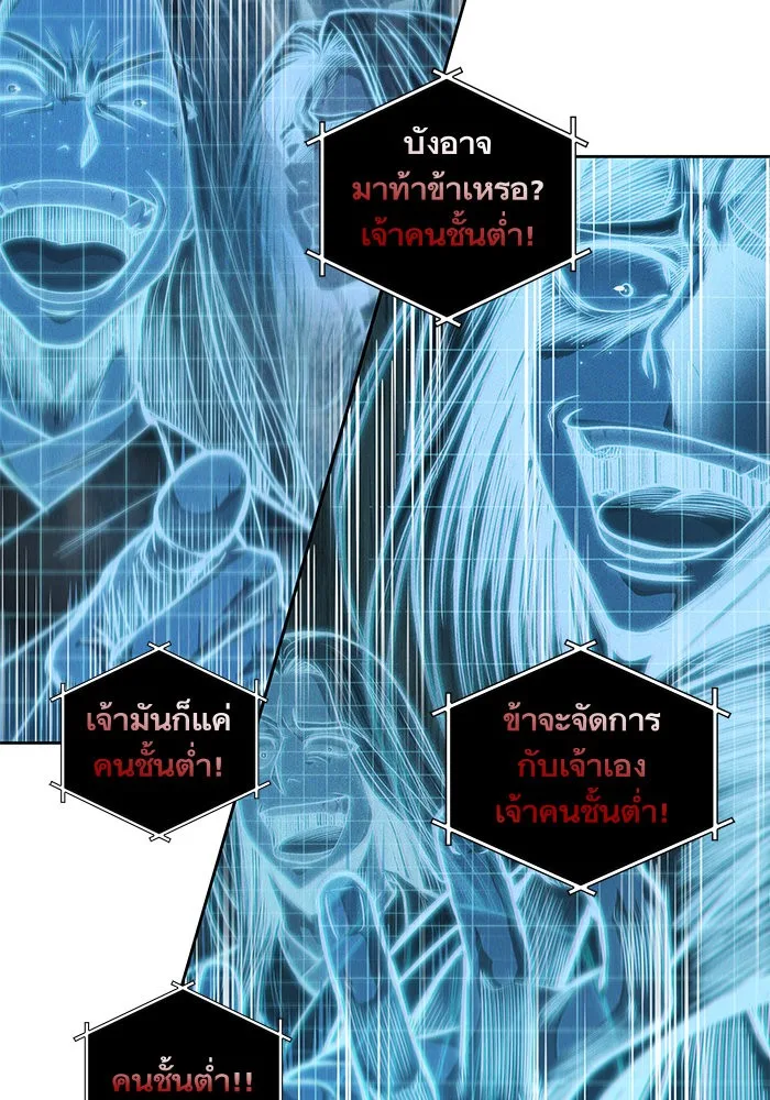 Nano Machine นาโนมาชิน ตอนที่ 34 หน้า 29