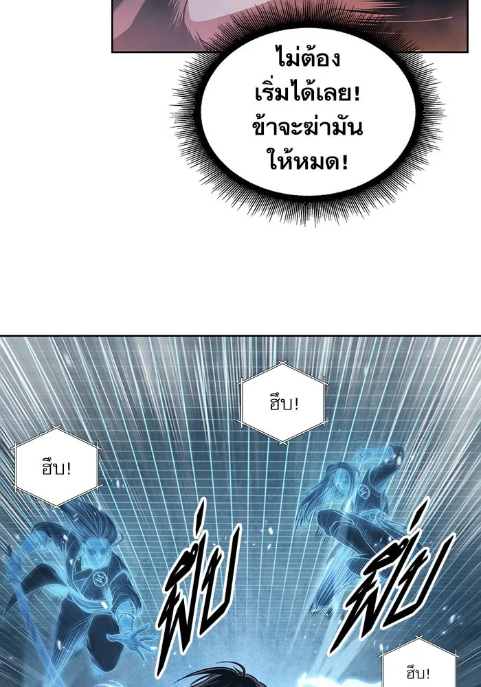 Nano Machine นาโนมาชิน ตอนที่ 34 หน้า 31