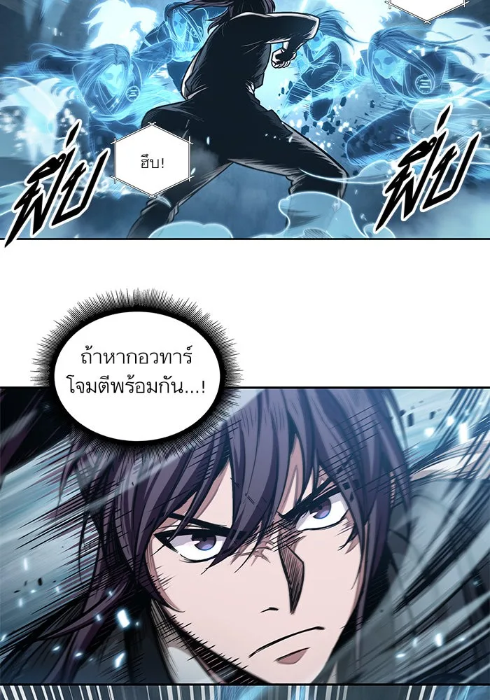 Nano Machine นาโนมาชิน ตอนที่ 34 หน้า 32