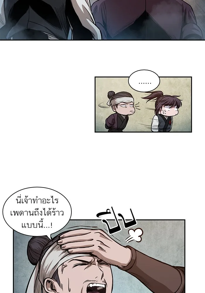 Nano Machine นาโนมาชิน ตอนที่ 34 หน้า 44