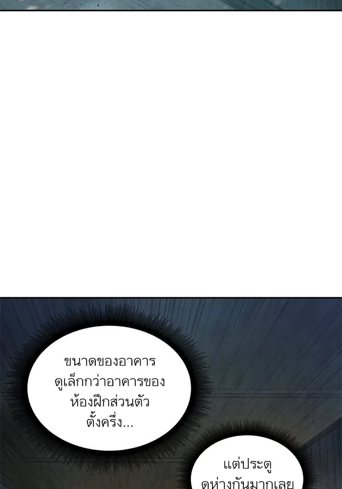 Nano Machine นาโนมาชิน ตอนที่ 34 หน้า 48