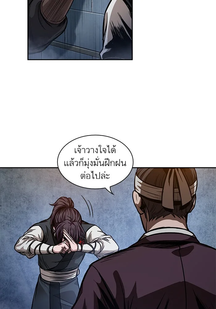 Nano Machine นาโนมาชิน ตอนที่ 34 หน้า 56