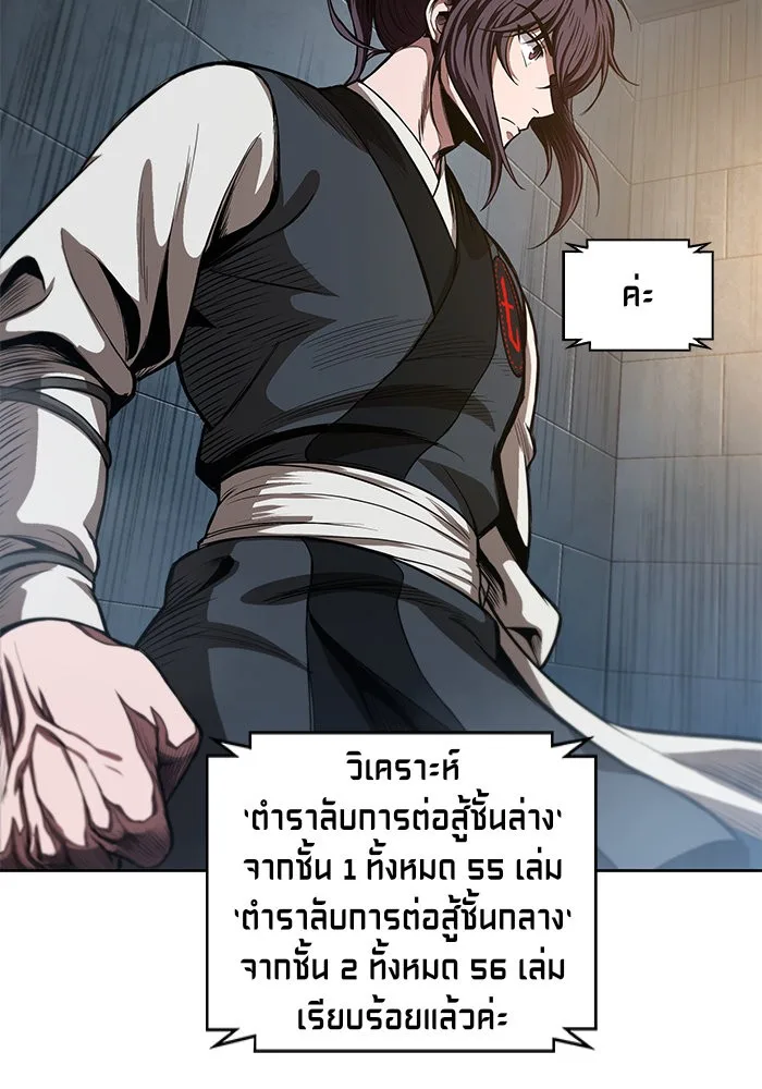 Nano Machine นาโนมาชิน ตอนที่ 34 หน้า 6