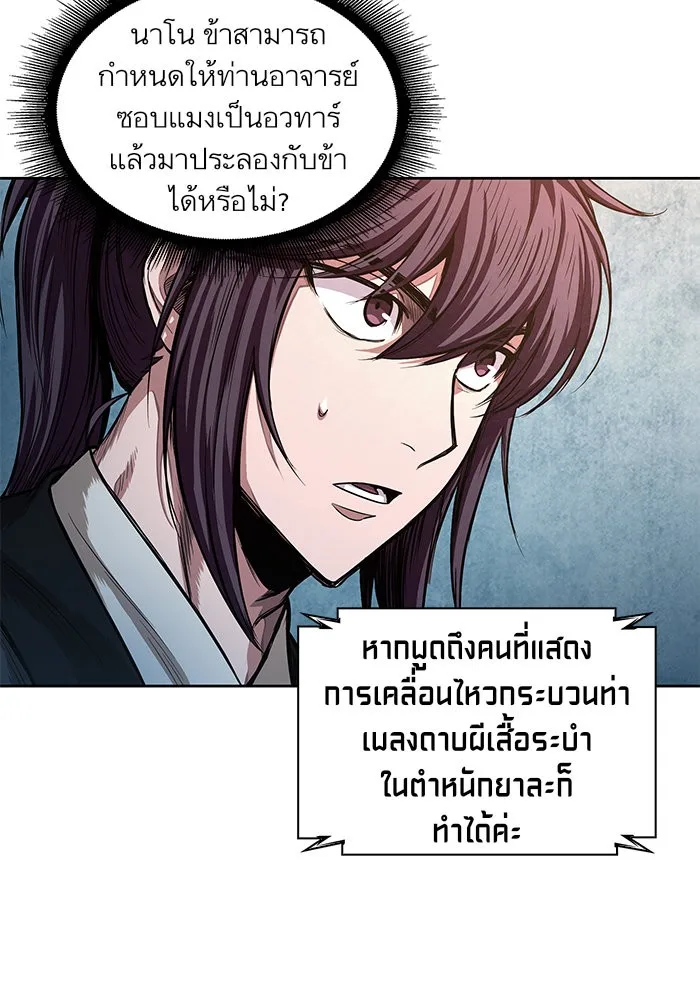 Nano Machine นาโนมาชิน ตอนที่ 34 หน้า 61