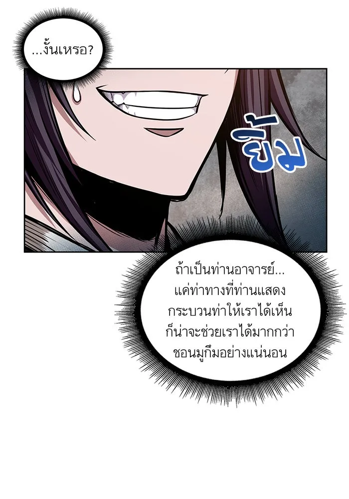 Nano Machine นาโนมาชิน ตอนที่ 34 หน้า 62