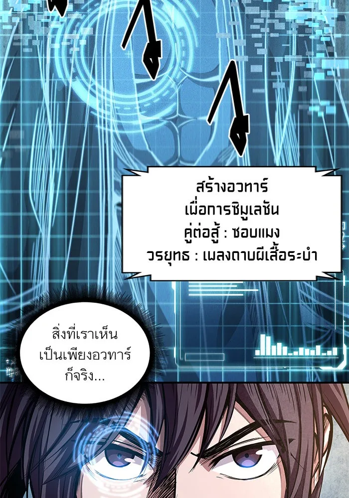 Nano Machine นาโนมาชิน ตอนที่ 34 หน้า 64
