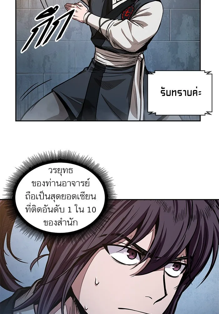 Nano Machine นาโนมาชิน ตอนที่ 34 หน้า 67