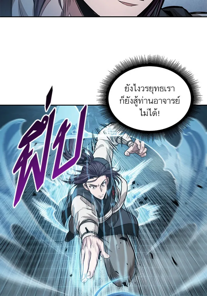 Nano Machine นาโนมาชิน ตอนที่ 34 หน้า 68