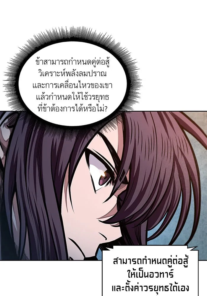 Nano Machine นาโนมาชิน ตอนที่ 34 หน้า 7