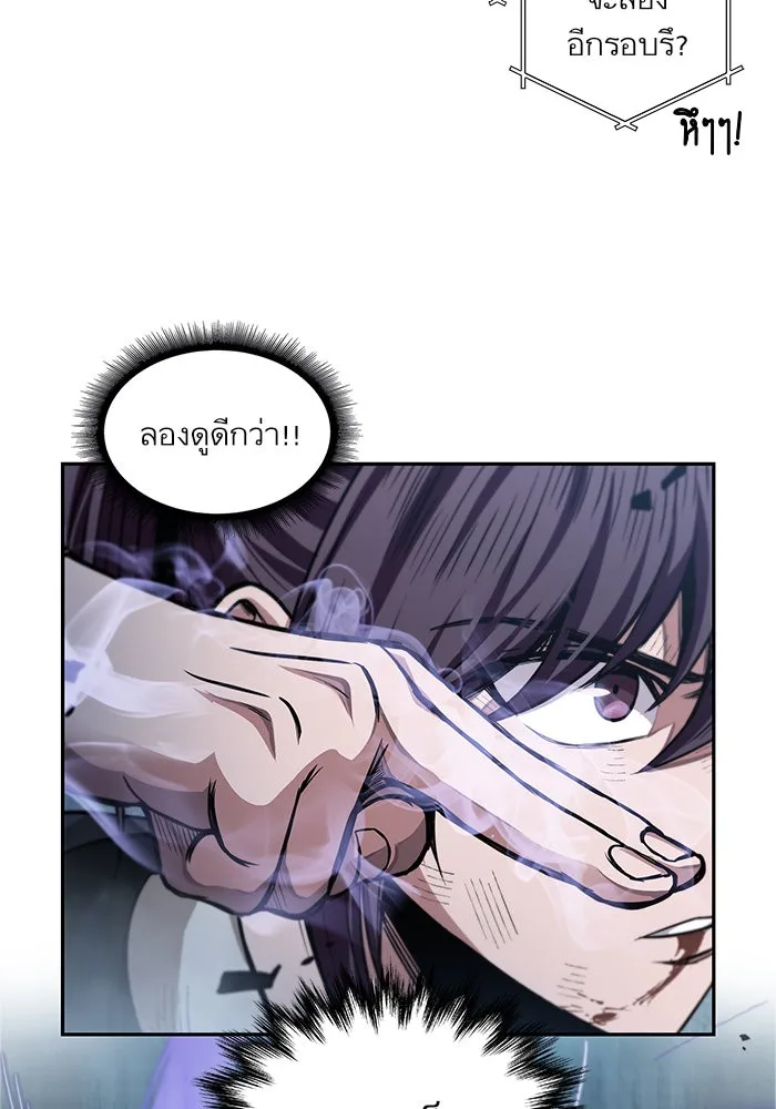 Nano Machine นาโนมาชิน ตอนที่ 35 หน้า 10