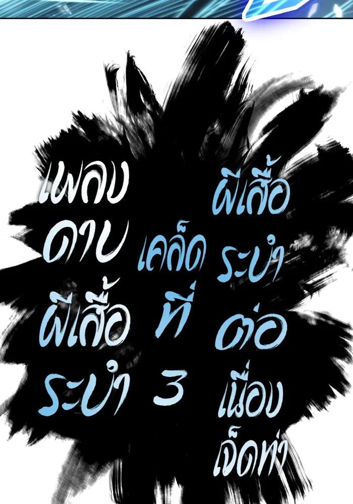 Nano Machine นาโนมาชิน ตอนที่ 35 หน้า 2