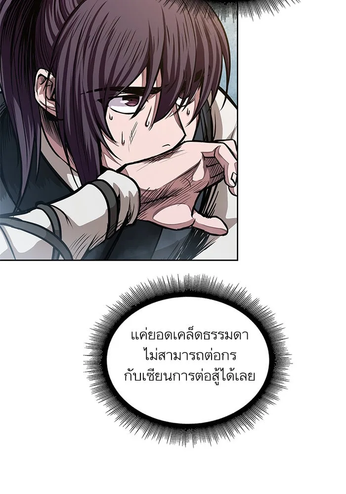 Nano Machine นาโนมาชิน ตอนที่ 35 หน้า 33