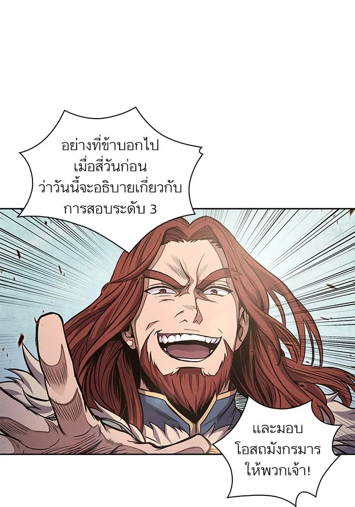 Nano Machine นาโนมาชิน ตอนที่ 35 หน้า 43
