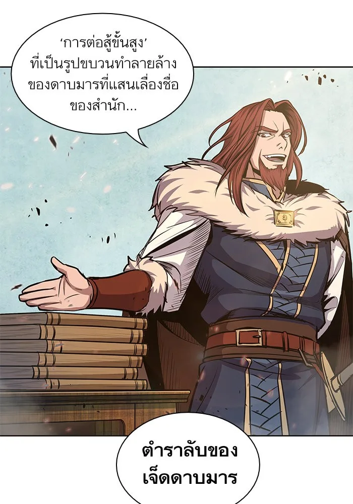 Nano Machine นาโนมาชิน ตอนที่ 35 หน้า 49
