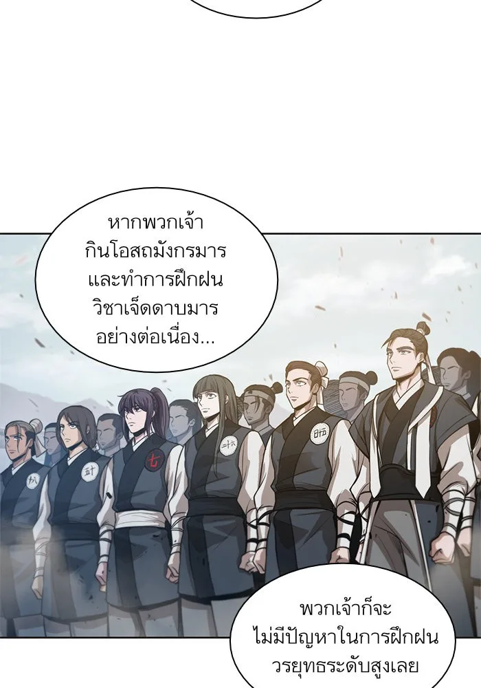 Nano Machine นาโนมาชิน ตอนที่ 35 หน้า 50