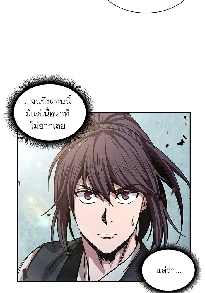 Nano Machine นาโนมาชิน ตอนที่ 35 หน้า 51