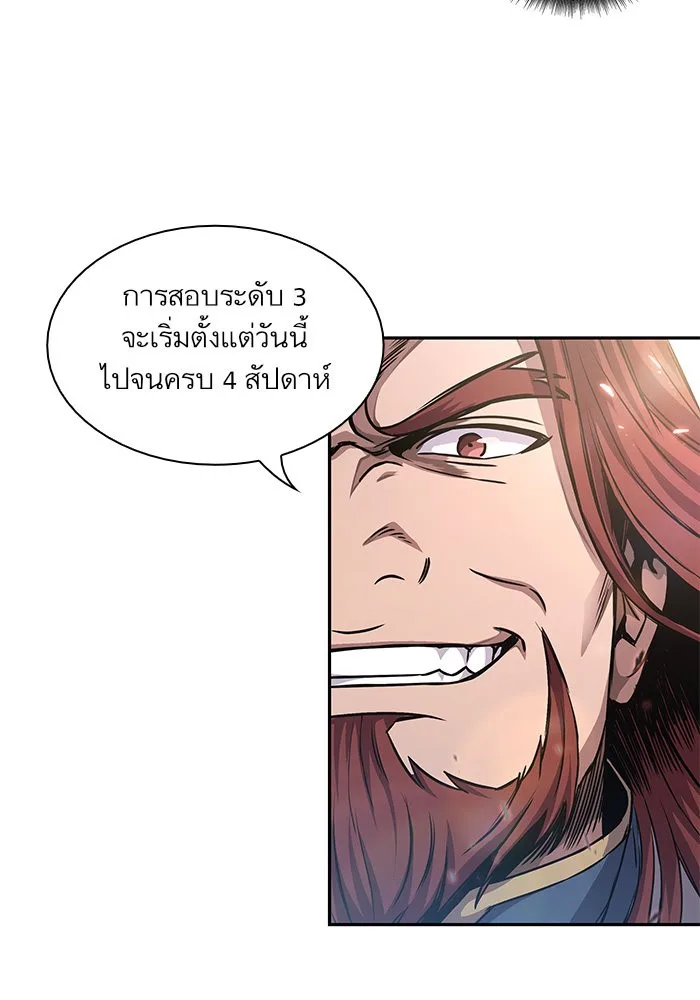 Nano Machine นาโนมาชิน ตอนที่ 35 หน้า 52