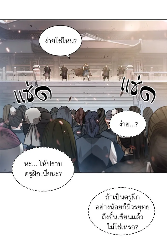 Nano Machine นาโนมาชิน ตอนที่ 35 หน้า 55