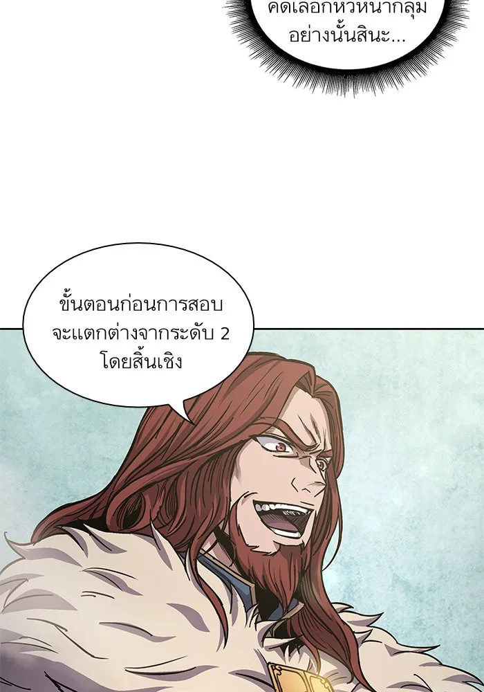 Nano Machine นาโนมาชิน ตอนที่ 35 หน้า 58