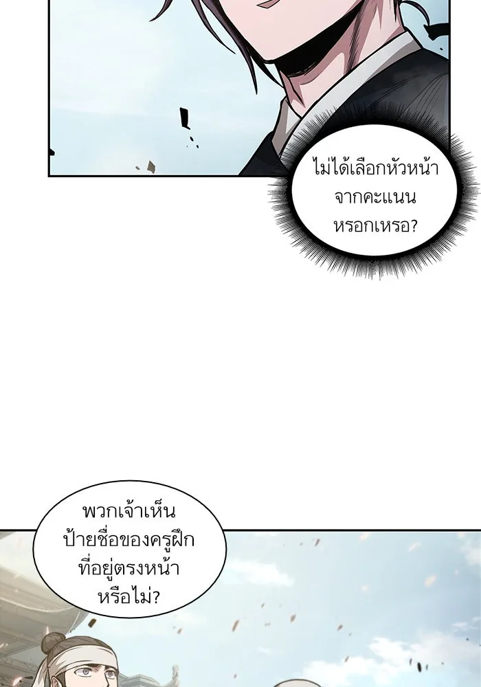 Nano Machine นาโนมาชิน ตอนที่ 35 หน้า 61
