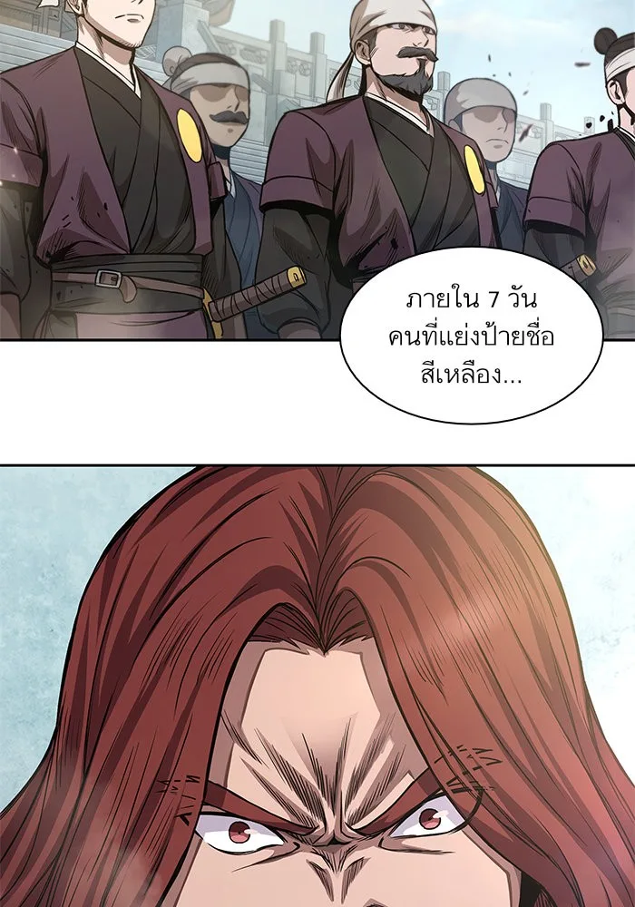 Nano Machine นาโนมาชิน ตอนที่ 35 หน้า 62
