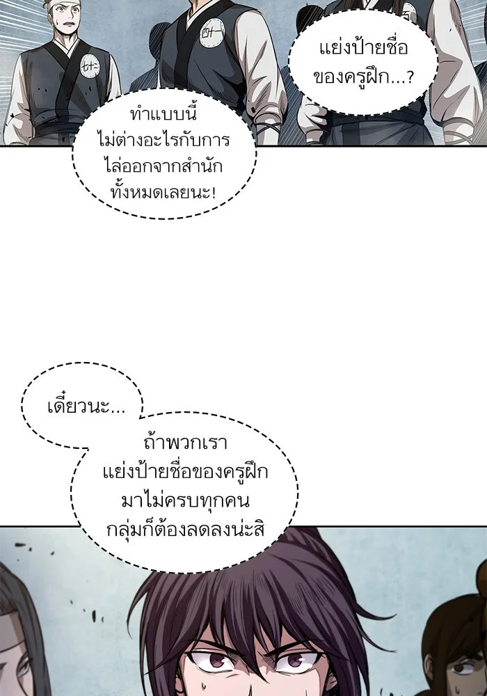 Nano Machine นาโนมาชิน ตอนที่ 35 หน้า 64
