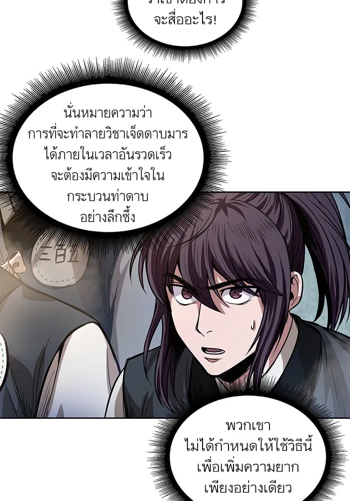 Nano Machine นาโนมาชิน ตอนที่ 35 หน้า 67