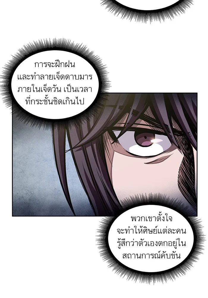 Nano Machine นาโนมาชิน ตอนที่ 35 หน้า 68