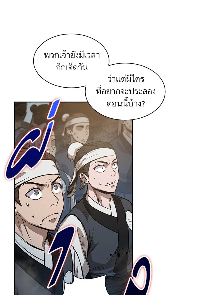 Nano Machine นาโนมาชิน ตอนที่ 35 หน้า 70