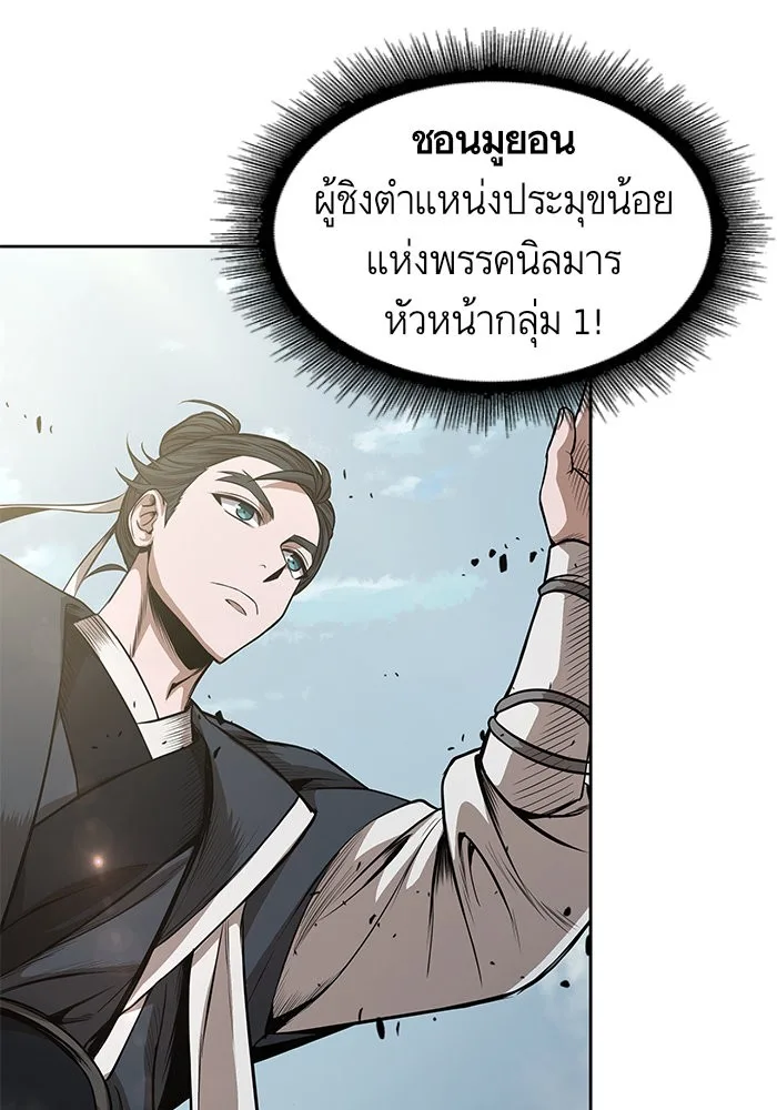 Nano Machine นาโนมาชิน ตอนที่ 35 หน้า 75