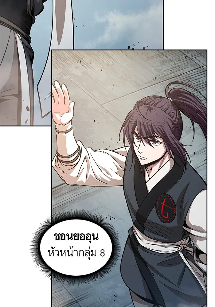 Nano Machine นาโนมาชิน ตอนที่ 35 หน้า 76
