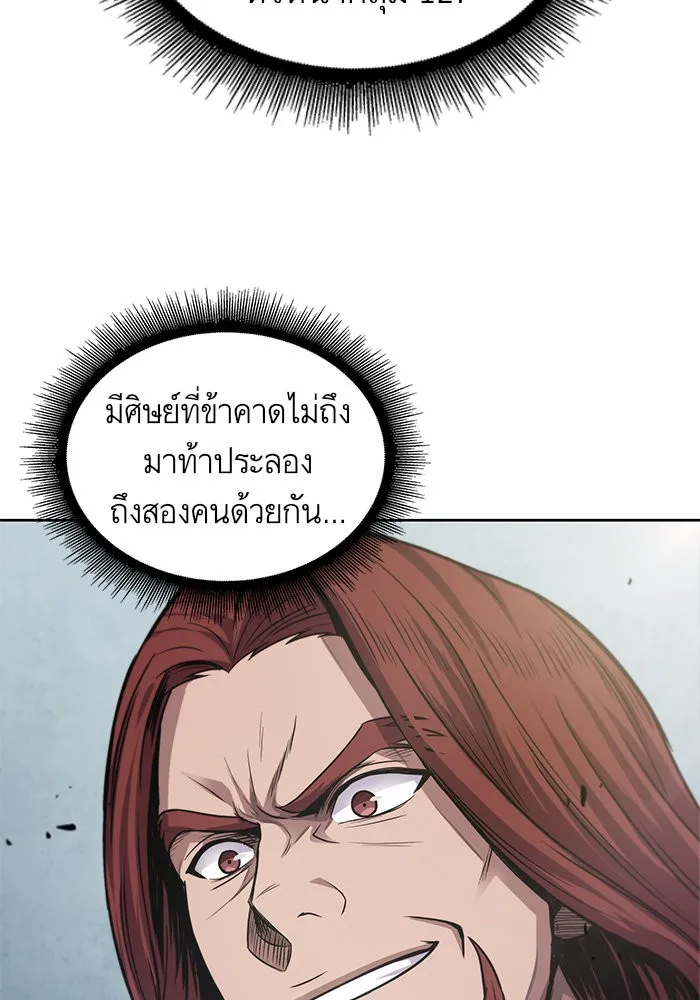 Nano Machine นาโนมาชิน ตอนที่ 35 หน้า 79