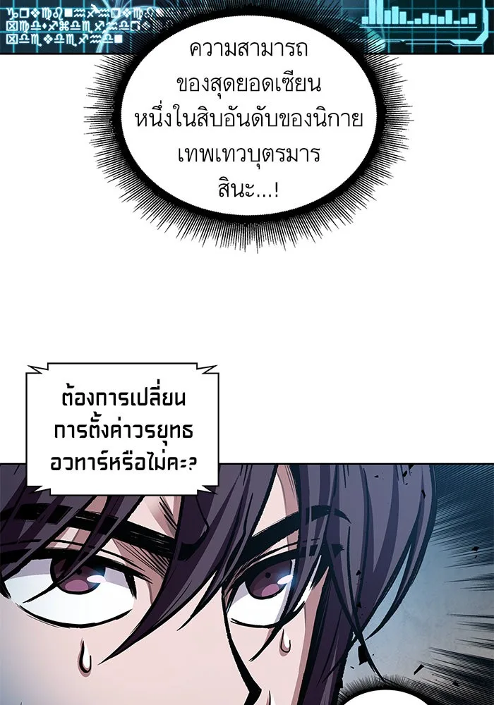 Nano Machine นาโนมาชิน ตอนที่ 35 หน้า 8