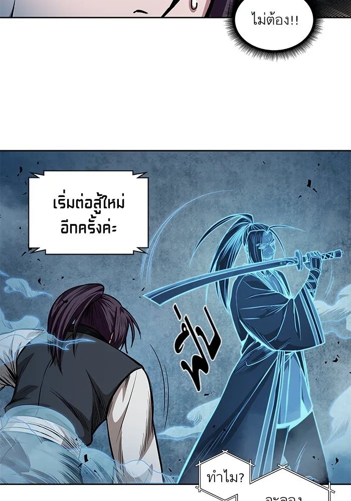 Nano Machine นาโนมาชิน ตอนที่ 35 หน้า 9