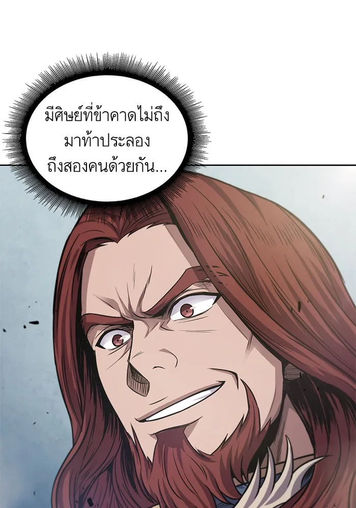 Nano Machine นาโนมาชิน ตอนที่ 36 หน้า 1