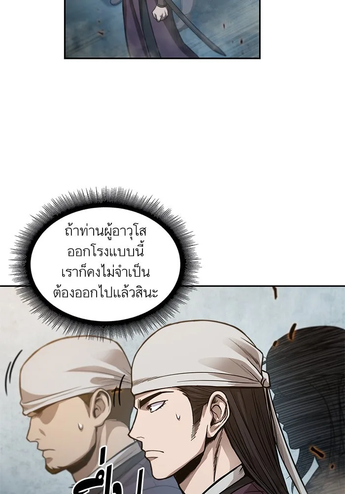 Nano Machine นาโนมาชิน ตอนที่ 36 หน้า 13