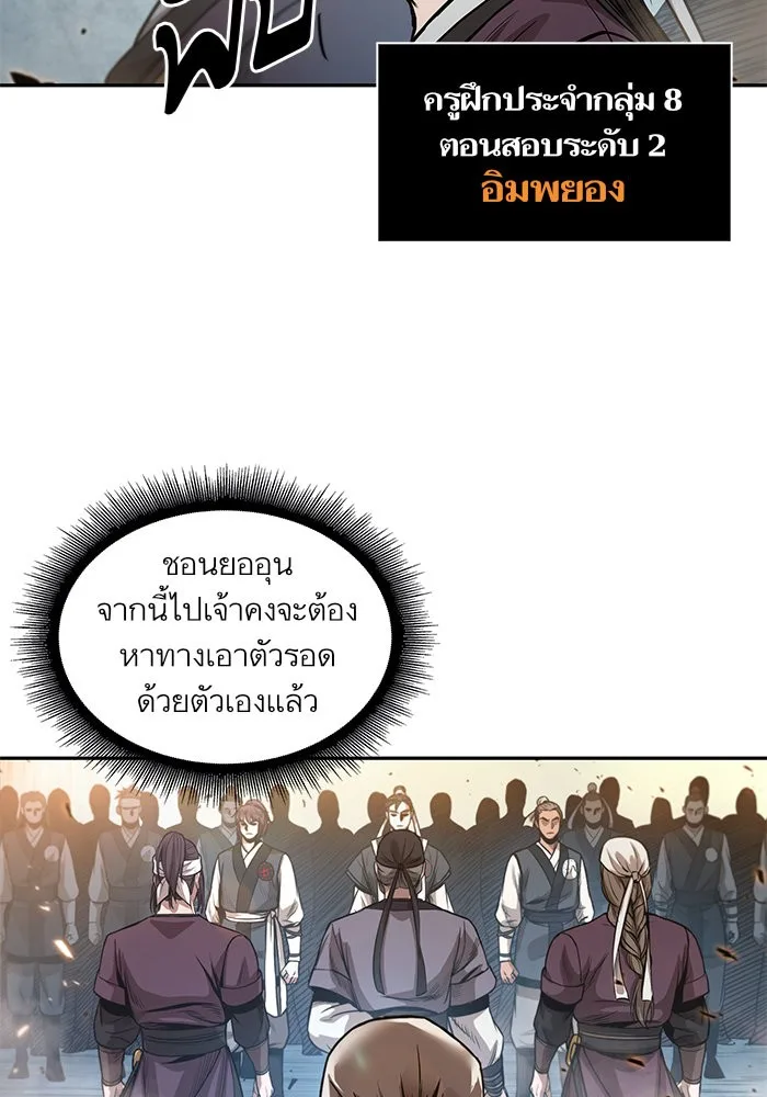 Nano Machine นาโนมาชิน ตอนที่ 36 หน้า 14