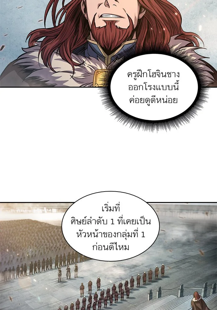 Nano Machine นาโนมาชิน ตอนที่ 36 หน้า 16