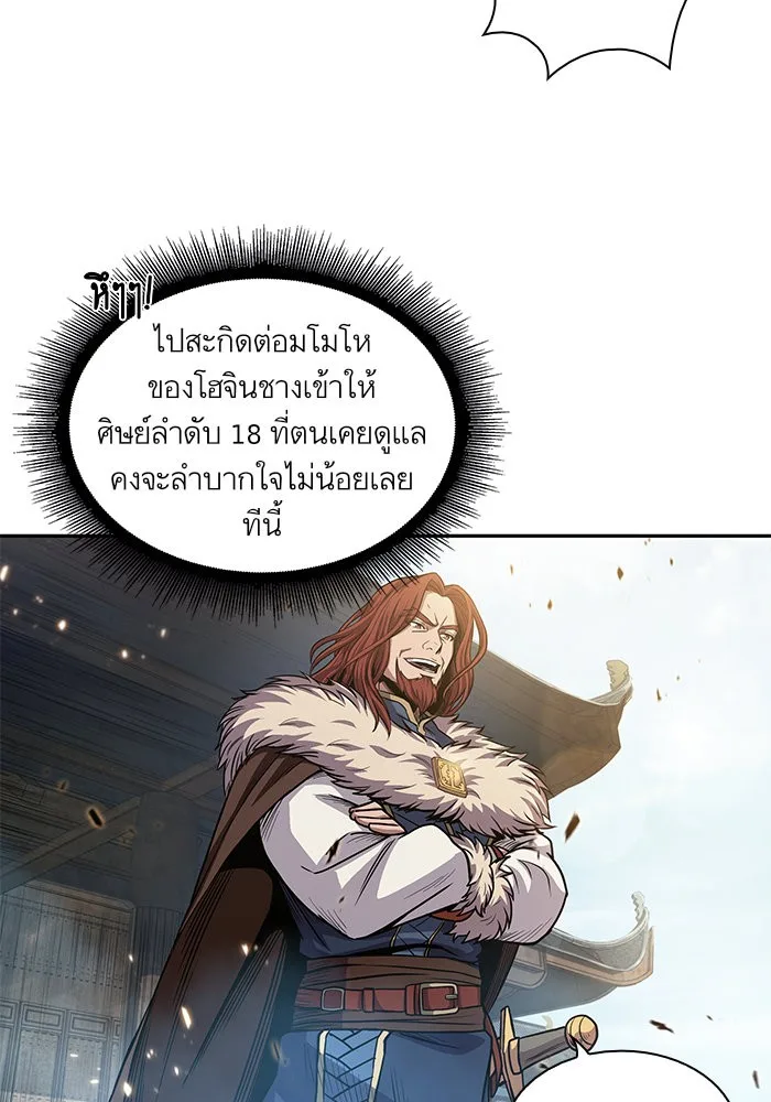 Nano Machine นาโนมาชิน ตอนที่ 36 หน้า 21