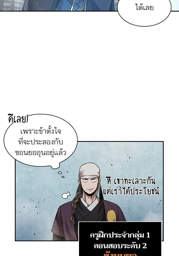 Nano Machine นาโนมาชิน ตอนที่ 36 หน้า 22