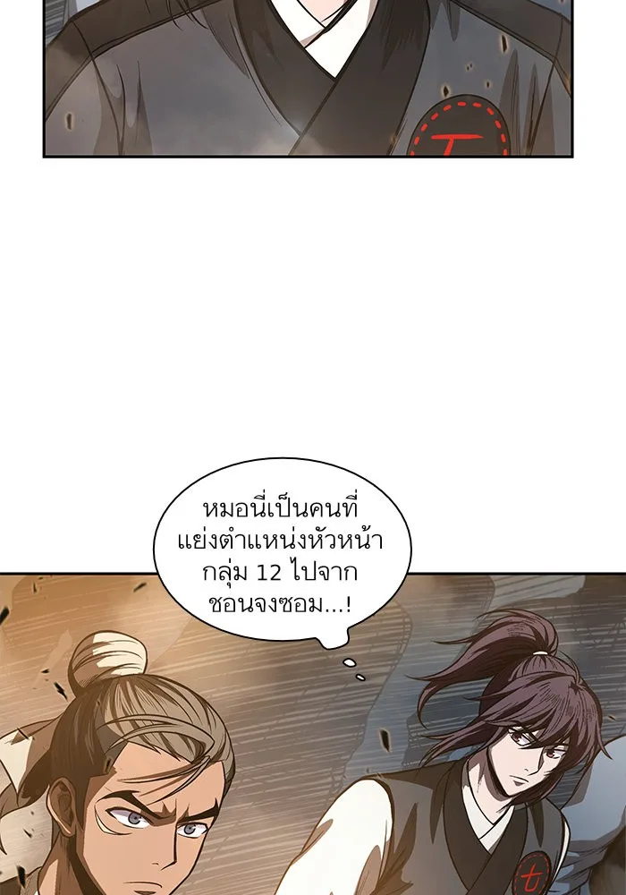 Nano Machine นาโนมาชิน ตอนที่ 36 หน้า 3