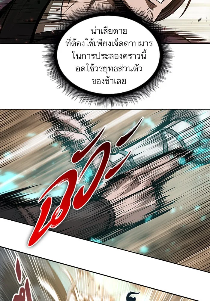 Nano Machine นาโนมาชิน ตอนที่ 36 หน้า 31