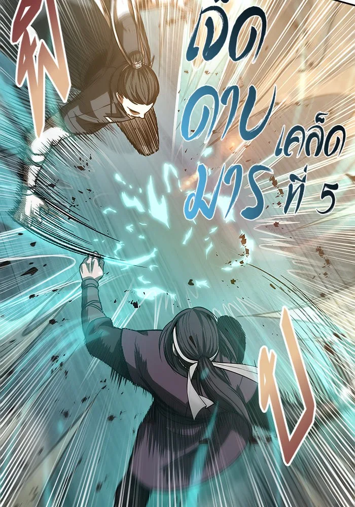 Nano Machine นาโนมาชิน ตอนที่ 36 หน้า 32
