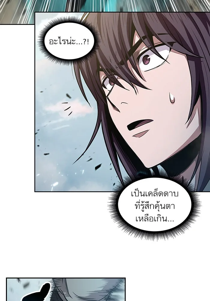 Nano Machine นาโนมาชิน ตอนที่ 36 หน้า 33