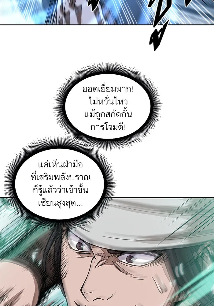 Nano Machine นาโนมาชิน ตอนที่ 36 หน้า 36