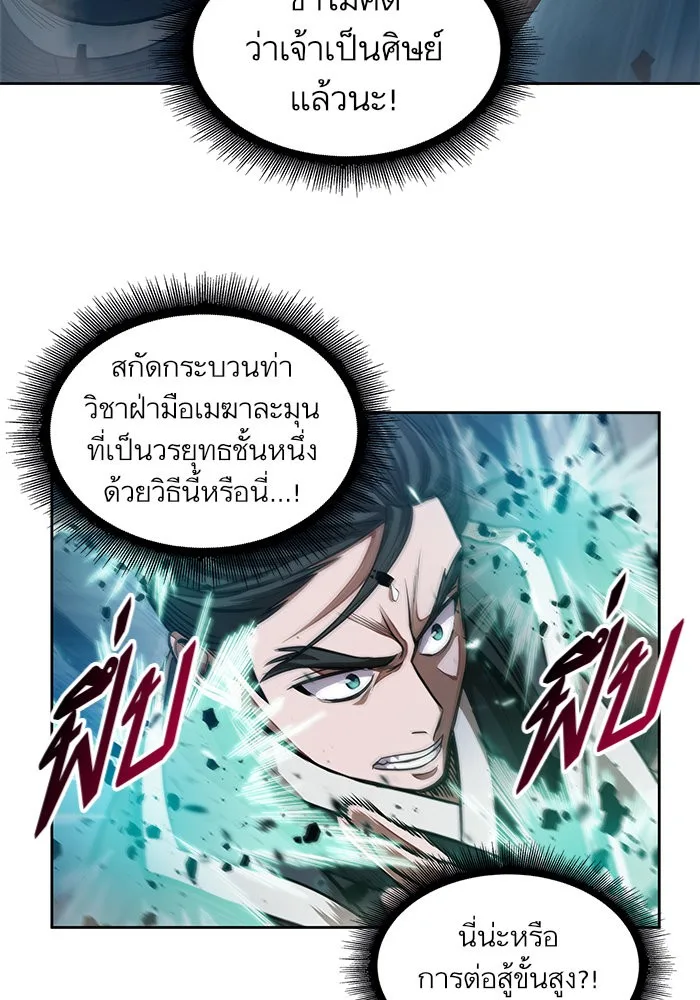 Nano Machine นาโนมาชิน ตอนที่ 36 หน้า 39